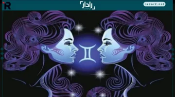 11-11-2025 برج الجوزاء.. توقعات فريدة تغير مسار يومك المهني والعاطفي والصحي بشكل غير متوقع